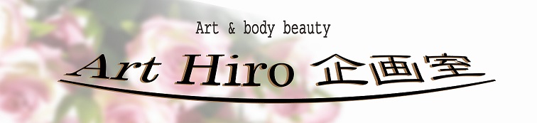 Art Hiro企画室